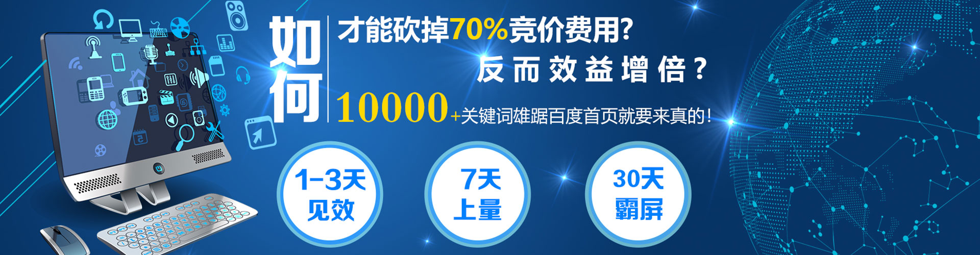 南岔竞价广告